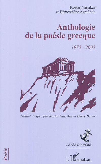 Anthologie de la poésie grecque : 1975-2005