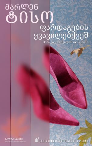 Sous les fleurs de la tapisserie